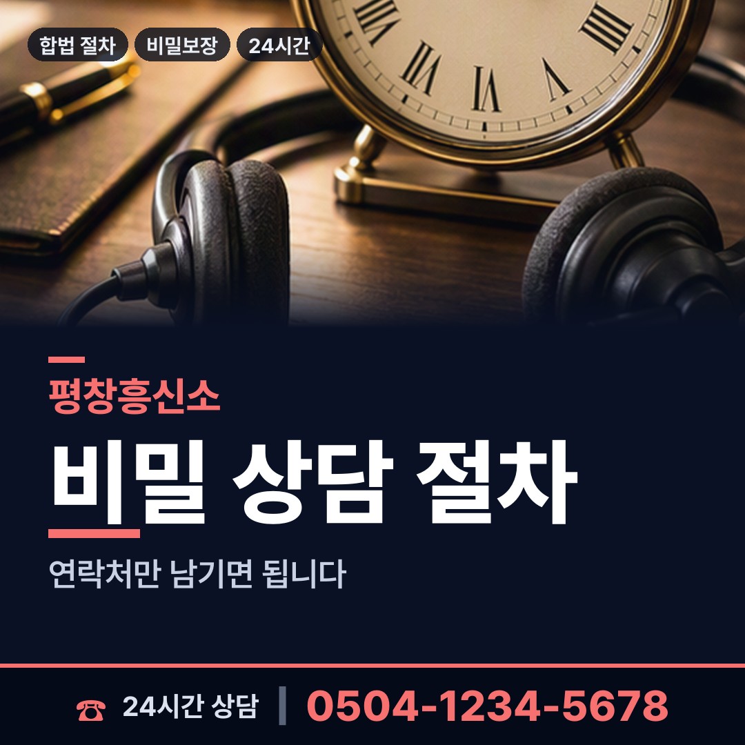 평창 대화면 상견례전조사 상담 안내