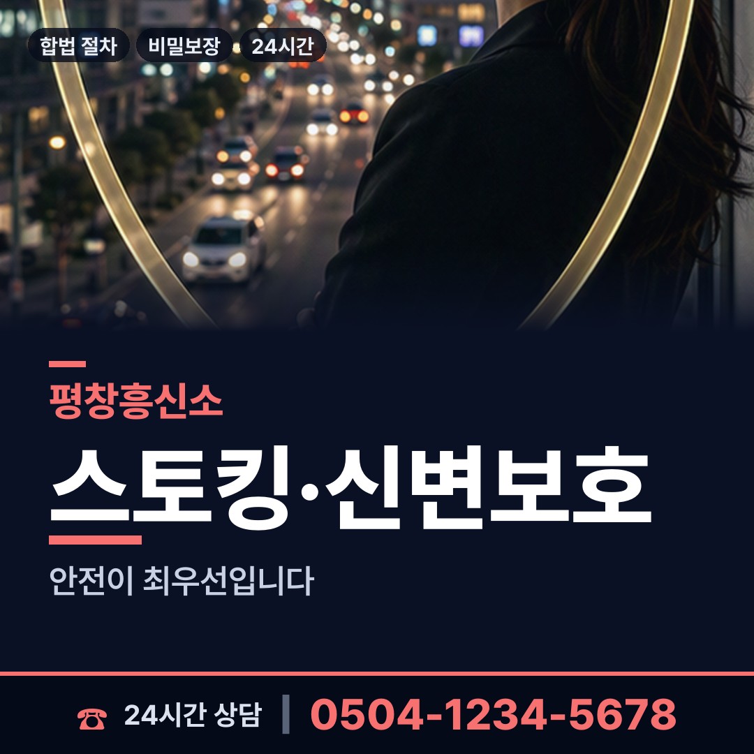 평창 대화면 상간남증거 상담 안내