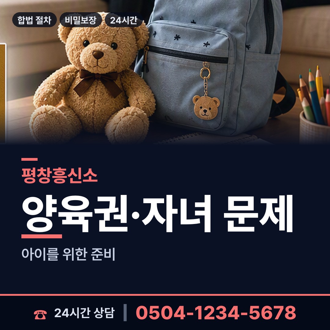 평창 대화면 탐정사무소 상담 안내